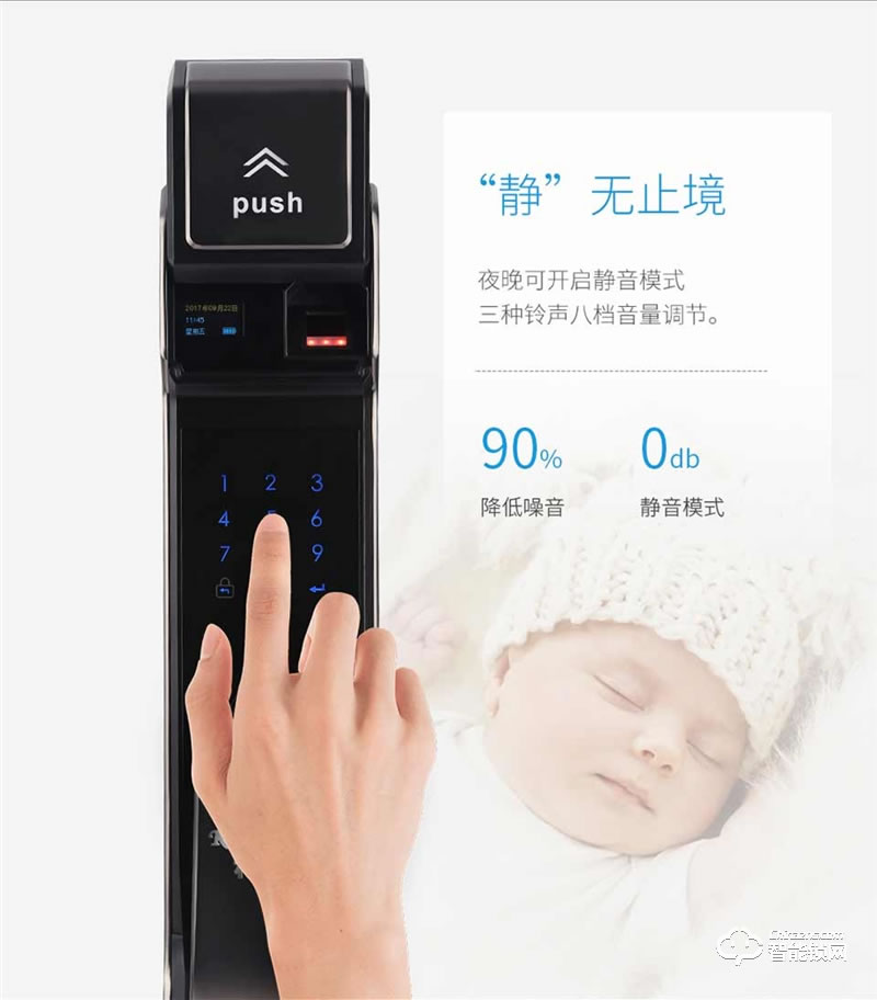 科萊寶智能鎖 KLB-9001推拉式家用防盜智能門鎖