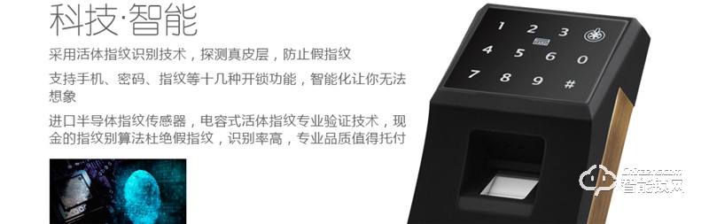 歐西姆智能鎖 M3628F家用防盜門指紋鎖智能鎖