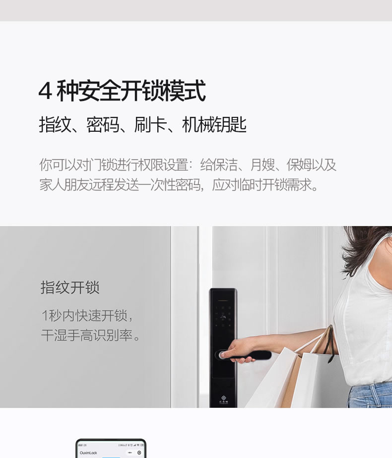 歐西姆智能鎖 M1850F家用防盜小程序電子指紋鎖