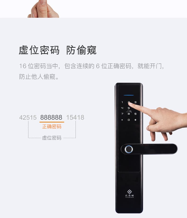 歐西姆智能鎖 M1850F家用防盜小程序電子指紋鎖