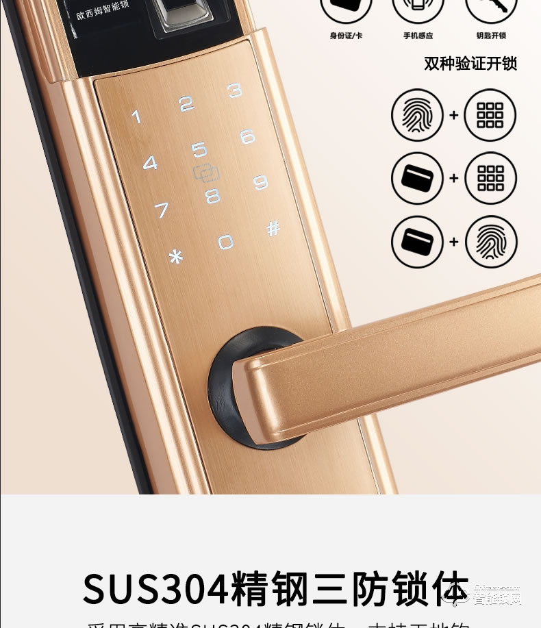 歐西姆智能鎖 M1870F時尚自動小滑蓋指紋鎖