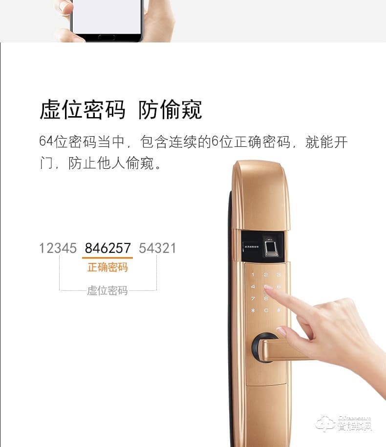 歐西姆智能鎖 M1870F時尚自動小滑蓋指紋鎖