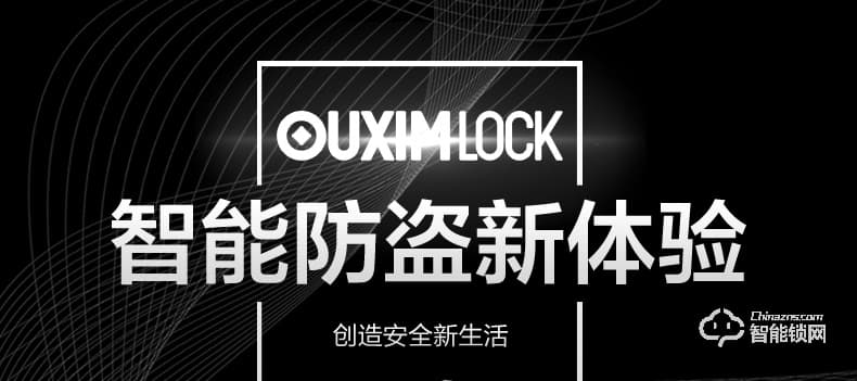 歐西姆智能鎖 M1800F家用防盜門鎖刷卡密碼鎖