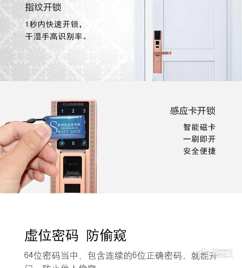 歐西姆智能鎖 M1800F家用防盜門鎖刷卡密碼鎖