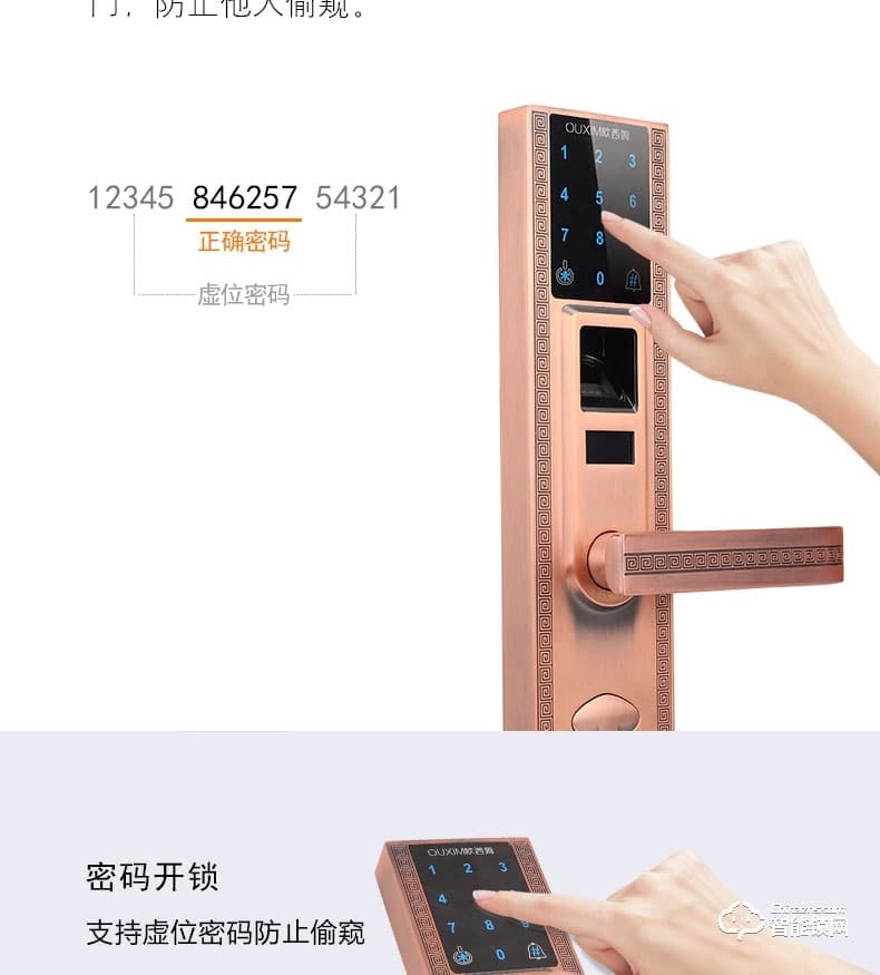 歐西姆智能鎖 M1800F家用防盜門鎖刷卡密碼鎖