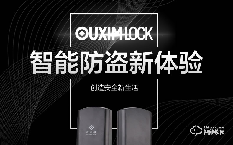 歐西姆智能鎖 M1886F經典滑蓋指紋鎖