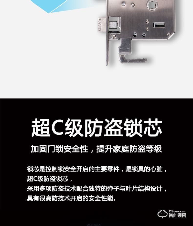 歐西姆智能鎖 M1886F經典滑蓋指紋鎖