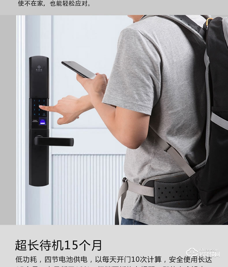 歐西姆智能鎖 M1886F經典滑蓋指紋鎖