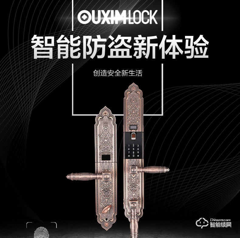 歐西姆智能鎖 M8800F歐式別墅豪華指紋鎖