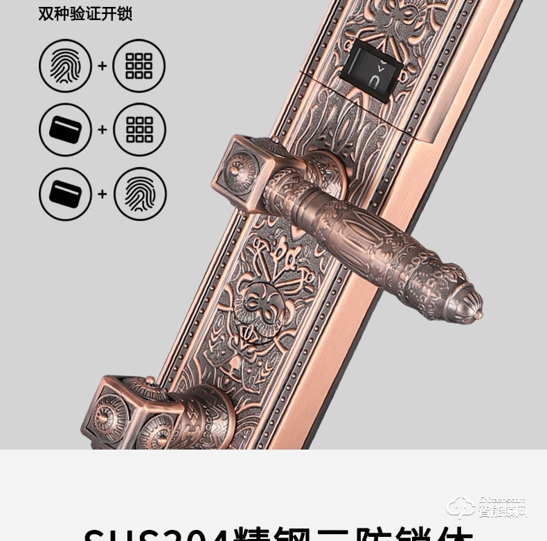 歐西姆智能鎖 M8800F歐式別墅豪華指紋鎖