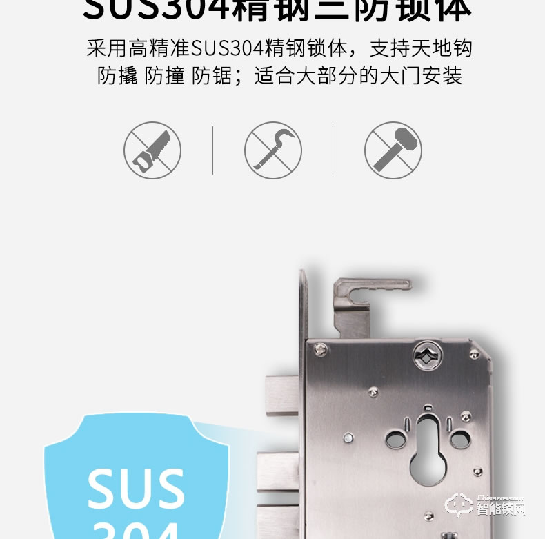 歐西姆智能鎖 M8800F歐式別墅豪華指紋鎖