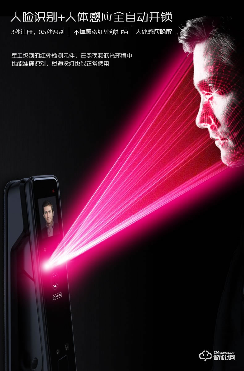 開心橙智能鎖 KXC-F8全自動人臉識別智能門鎖