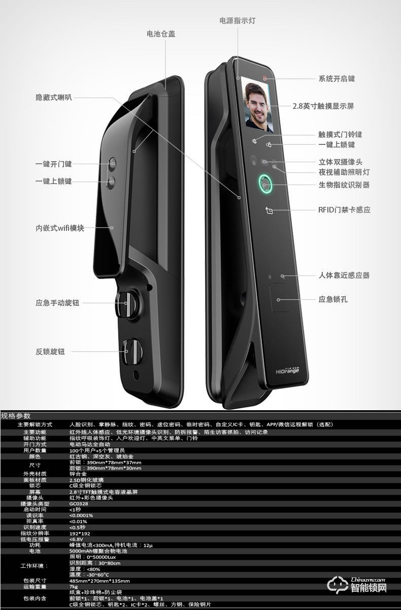 開心橙智能鎖 KXC-F8全自動人臉識別智能門鎖