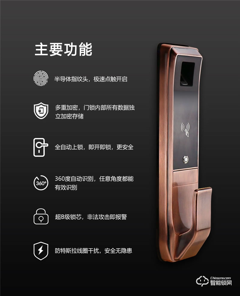 凱奇普智能鎖 E1705家用半導體指紋識別智能鎖