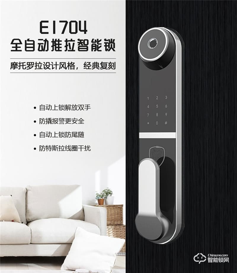凱奇普智能鎖 E1704全自動(dòng)家用防盜門密碼鎖