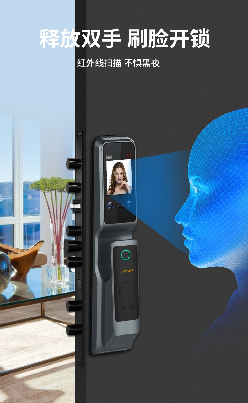 摩薩迪智能鎖 MLFACE-009全自動人臉指紋鎖密碼鎖