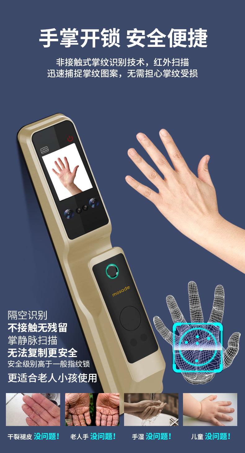 摩薩迪智能鎖 MLFACE-009全自動人臉指紋鎖密碼鎖