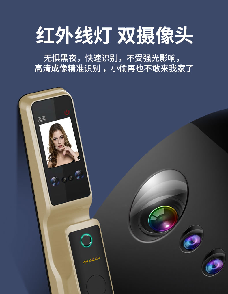 摩薩迪智能鎖 MLFACE-009全自動人臉指紋鎖密碼鎖