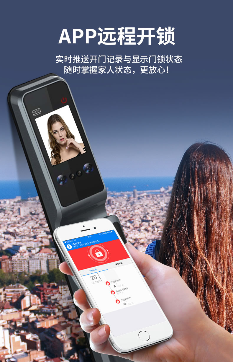 摩薩迪智能鎖 MLFACE-009全自動人臉指紋鎖密碼鎖