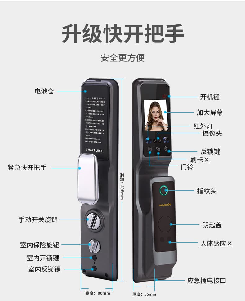 摩薩迪智能鎖 MLFACE-009全自動人臉指紋鎖密碼鎖