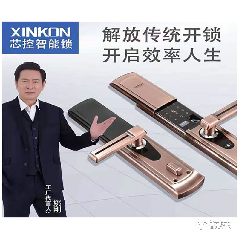 芯控智能鎖 時尚自動滑蓋指紋鎖
