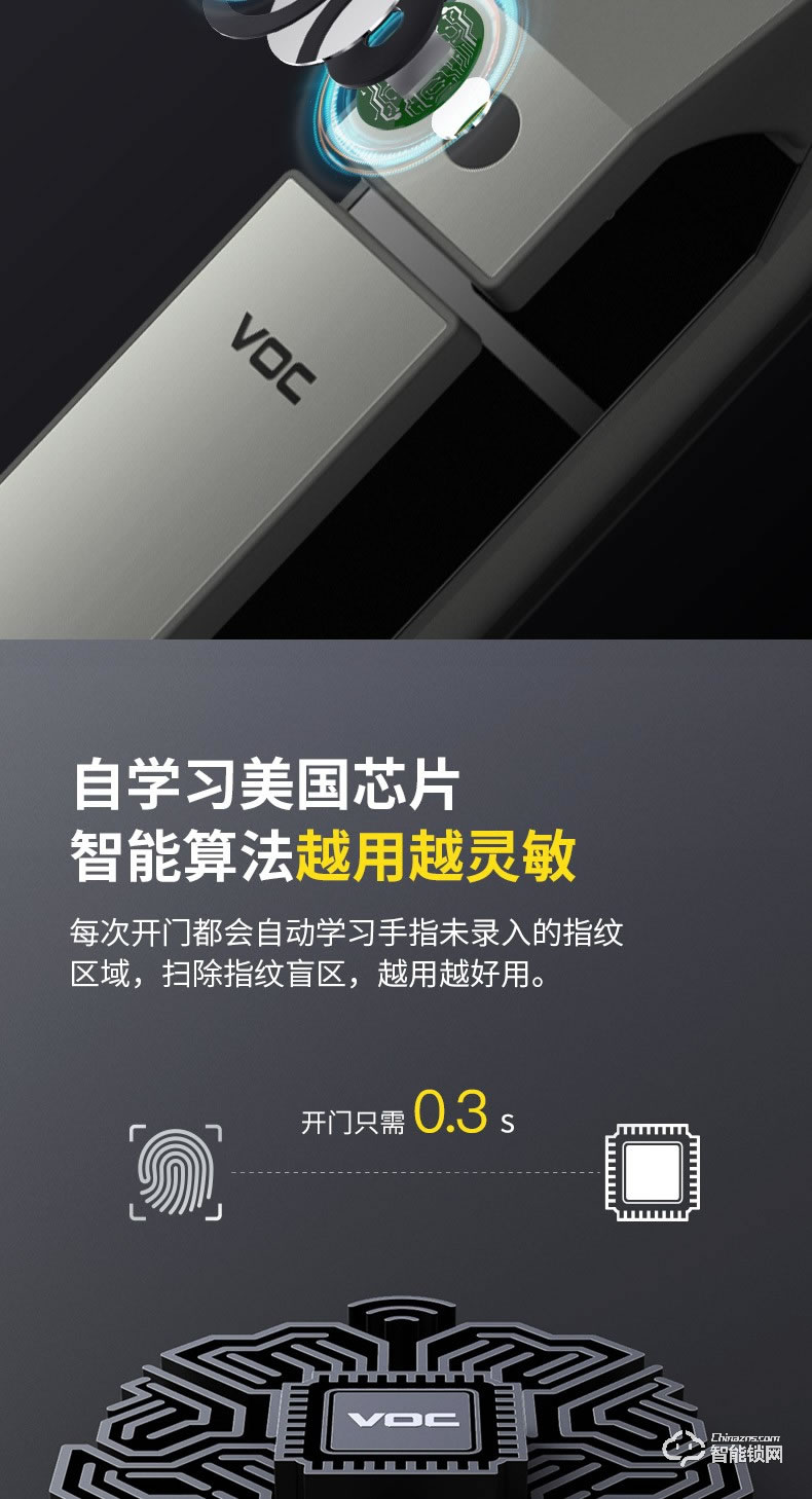 VOC智能鎖 T9-BT全自動電子鎖磁卡密碼鎖