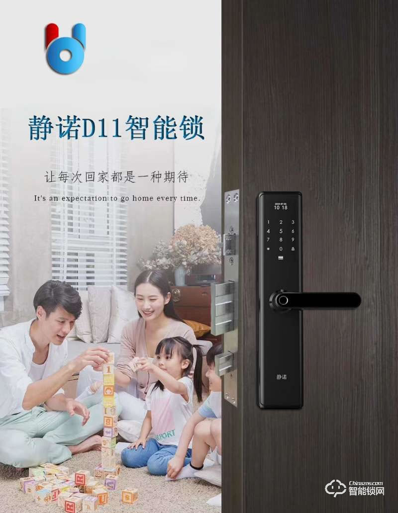 靜諾智能鎖 D11時尚直板一握即開智能鎖