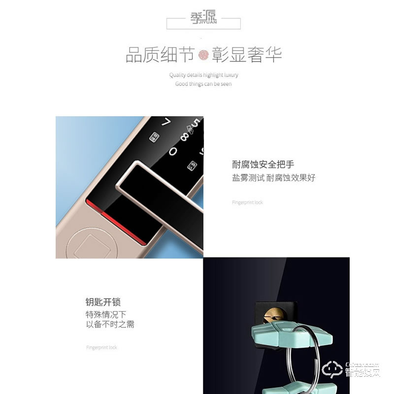 季源智能鎖 JY-08時尚直板指紋密碼智能鎖