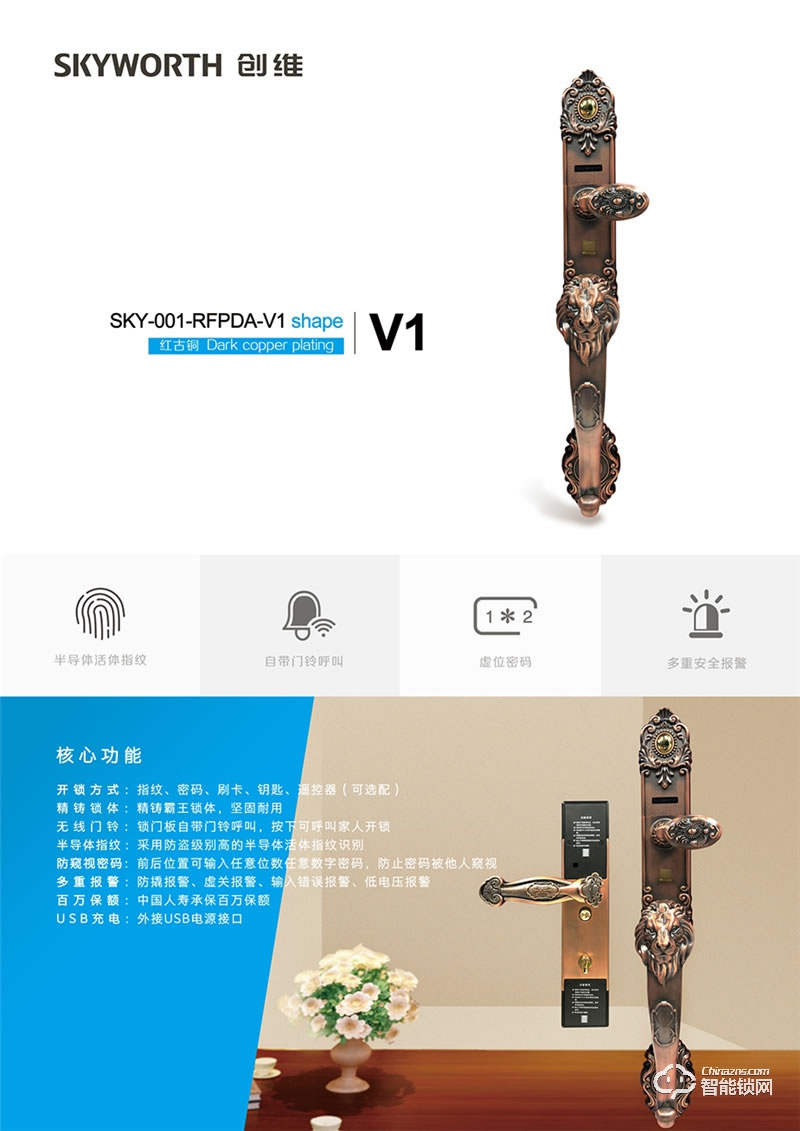 創維智能鎖 V1別墅雙開門歐式指紋鎖