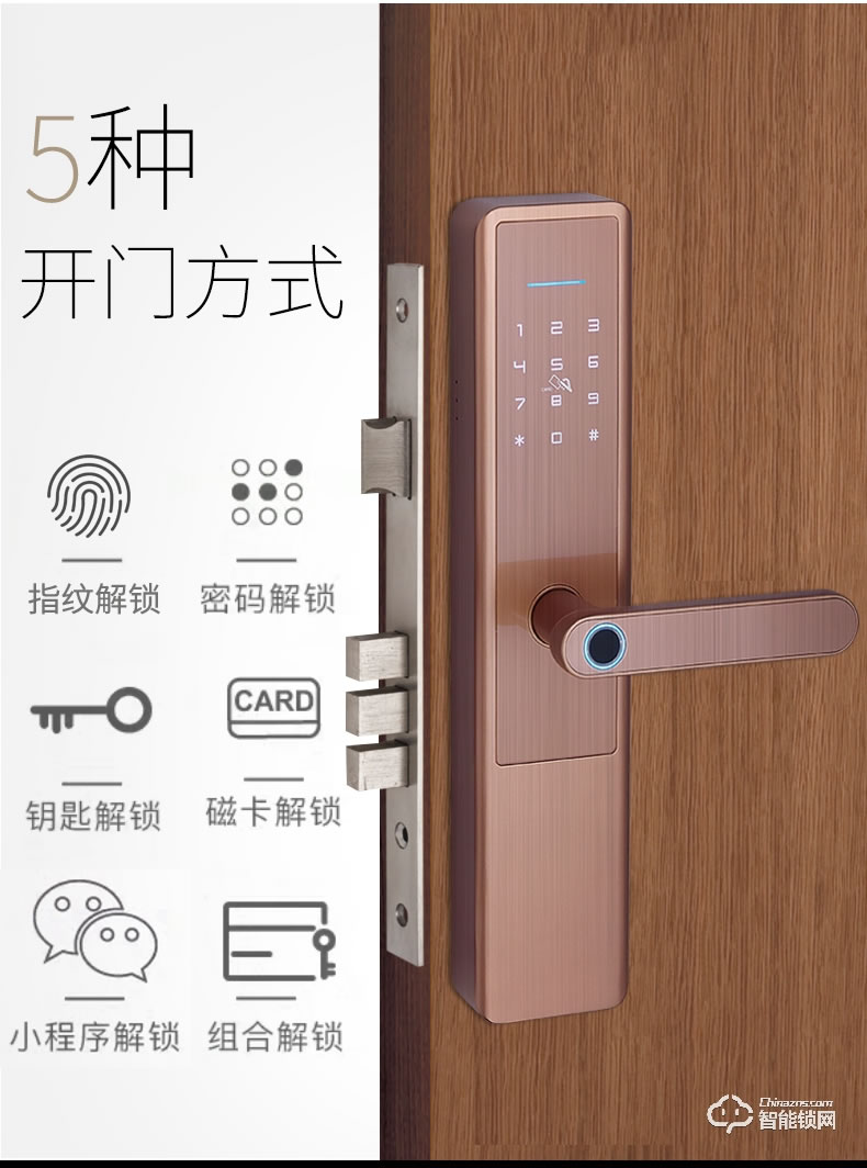 科羅格智能鎖 MG-605一握即開家用防盜門密碼鎖