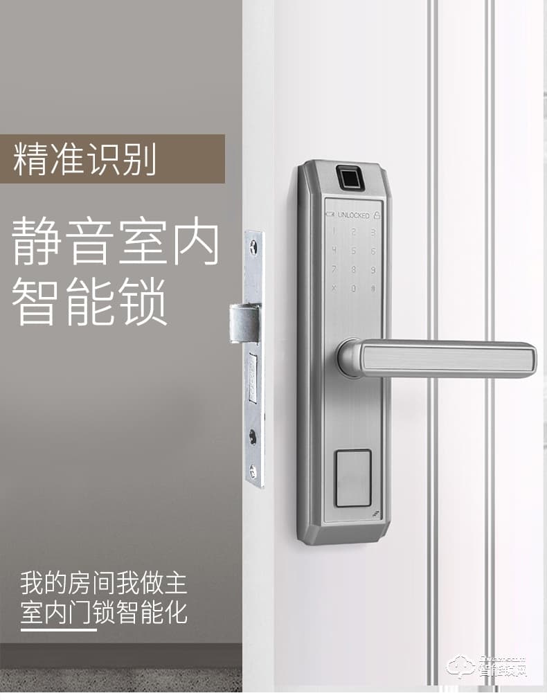 科羅格智能鎖 MG-501家用室內木門智能鎖