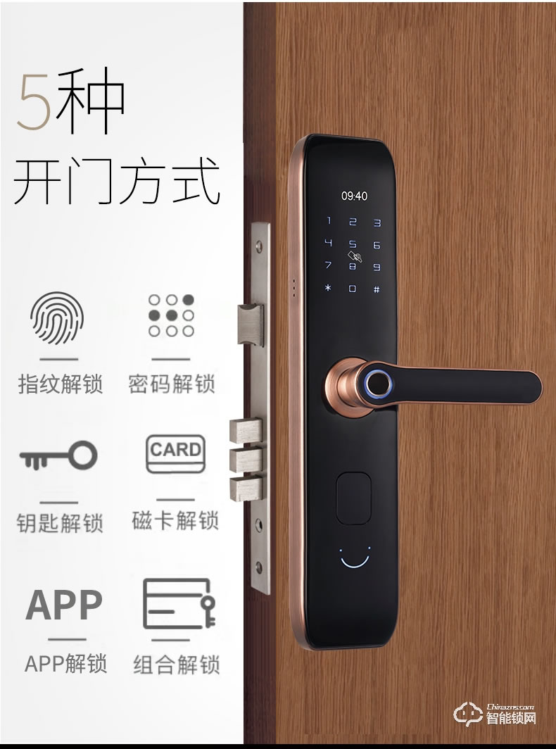 科羅格智能鎖 MG-606 家用防盜門電子鎖大門鎖