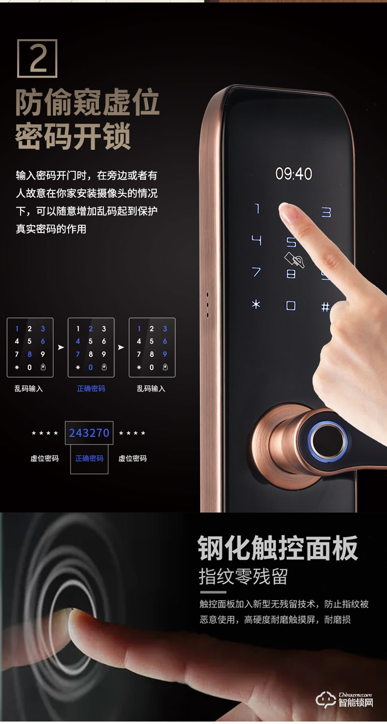 科羅格智能鎖 MG-606 家用防盜門電子鎖大門鎖