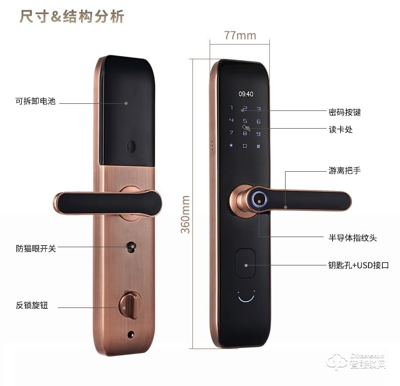 科羅格智能鎖 MG-606 家用防盜門電子鎖大門鎖