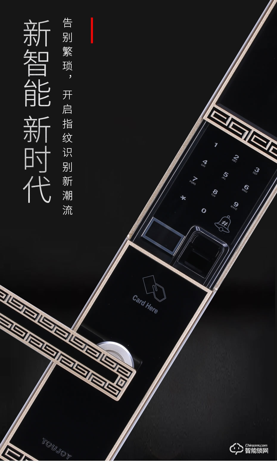 觸享智能鎖 CXL23系列中國風滑蓋智能門鎖