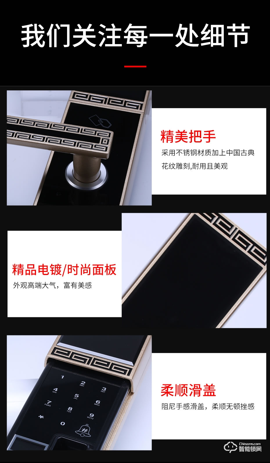 觸享智能鎖 CXL23系列中國風滑蓋智能門鎖