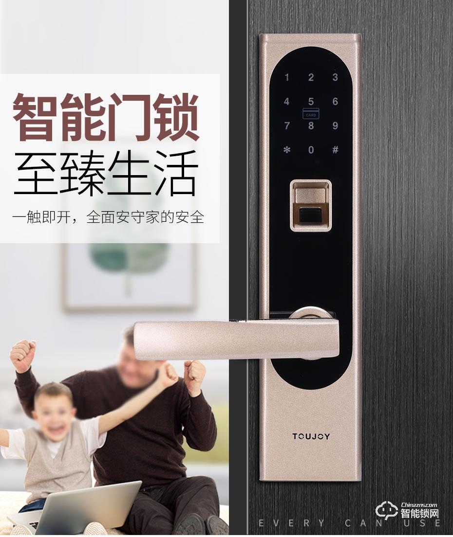 觸享智能鎖 CXL11系列時尚風智能門鎖