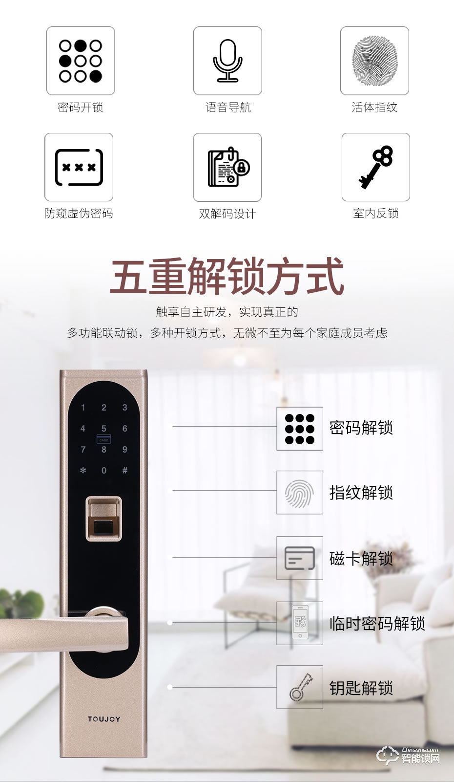 觸享智能鎖 CXL11系列時尚風智能門鎖