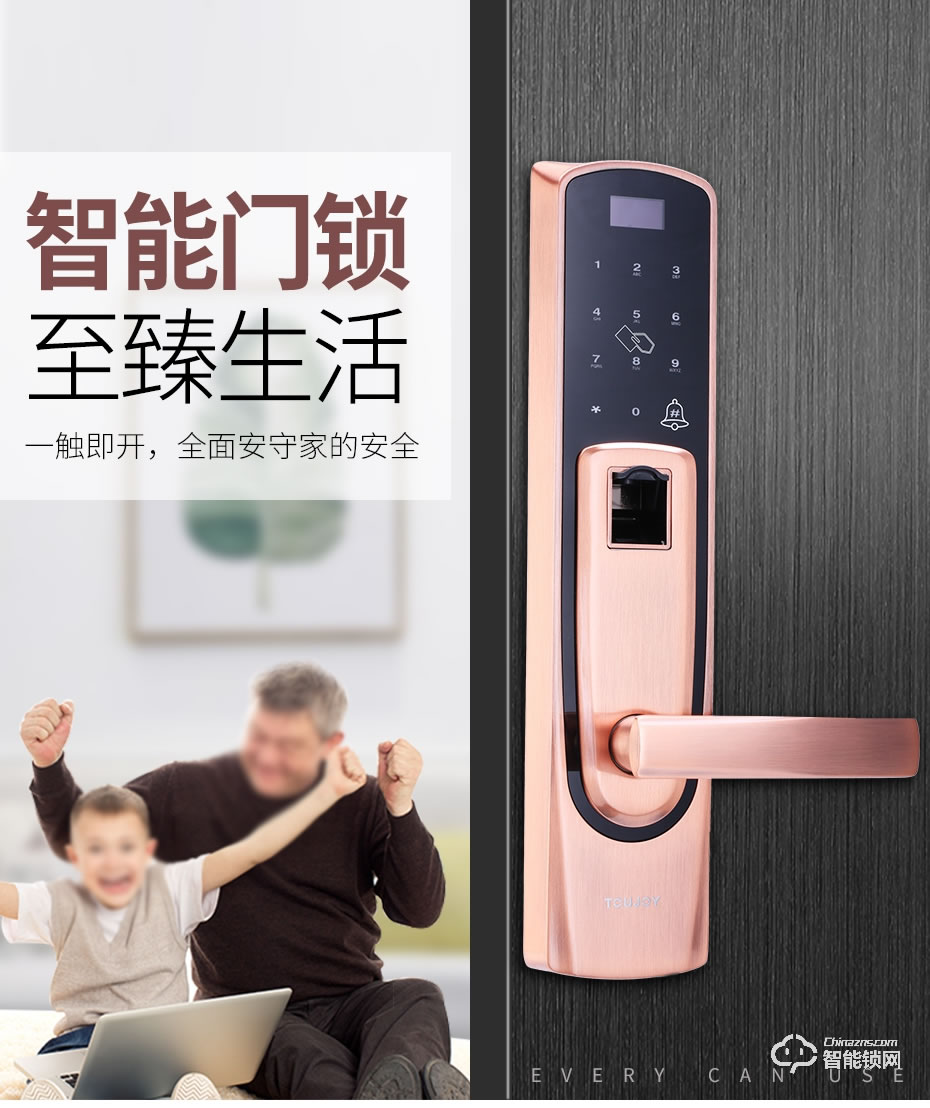 觸享智能鎖 CXL12系列時尚風智能門鎖