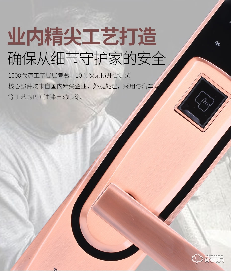 觸享智能鎖 CXL12系列時尚風智能門鎖