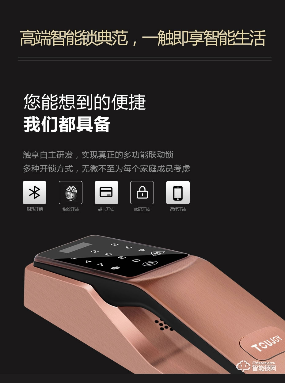 觸享智能鎖 CXL32系列全自動智能門鎖