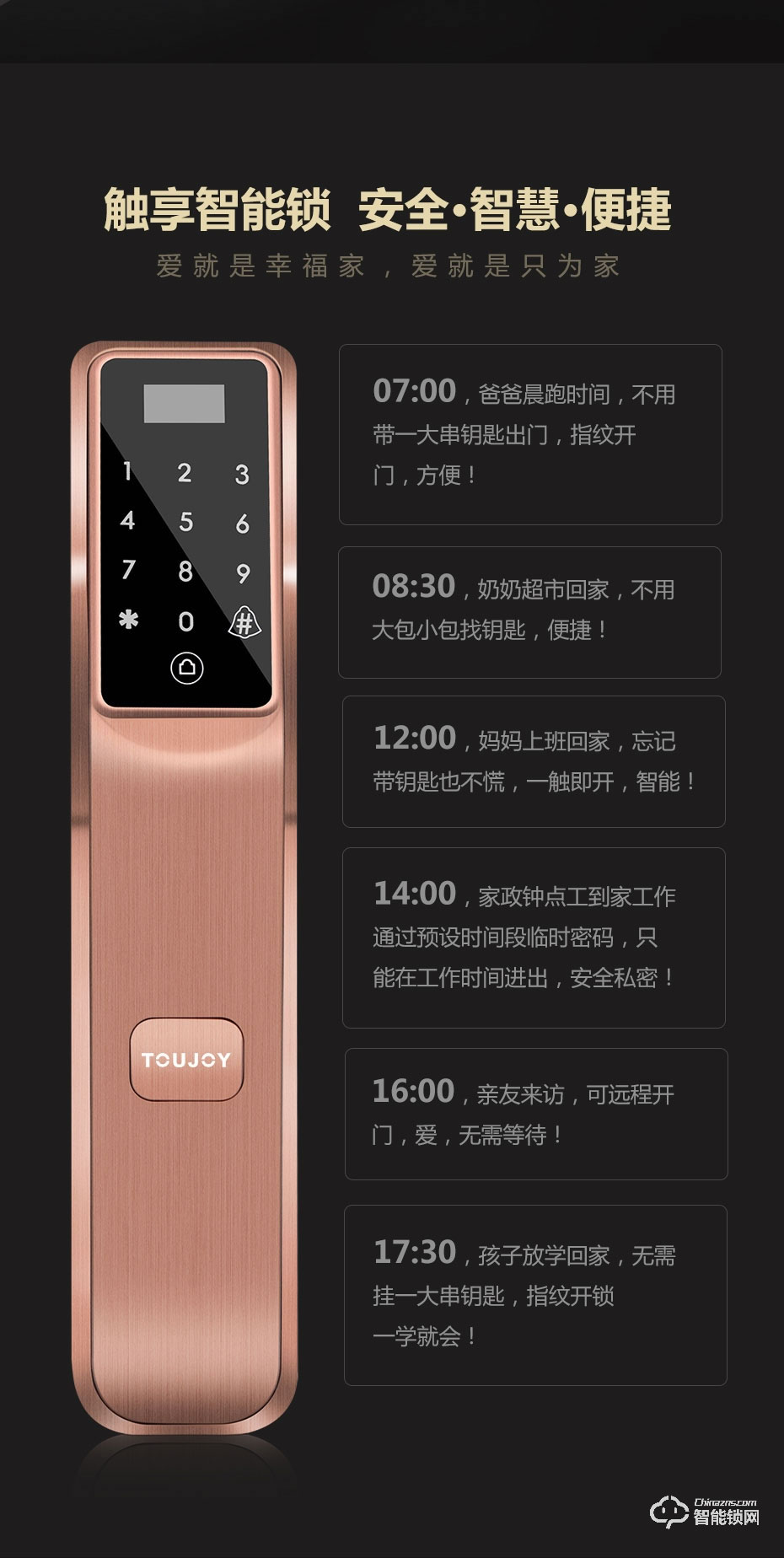 觸享智能鎖 CXL32系列全自動智能門鎖