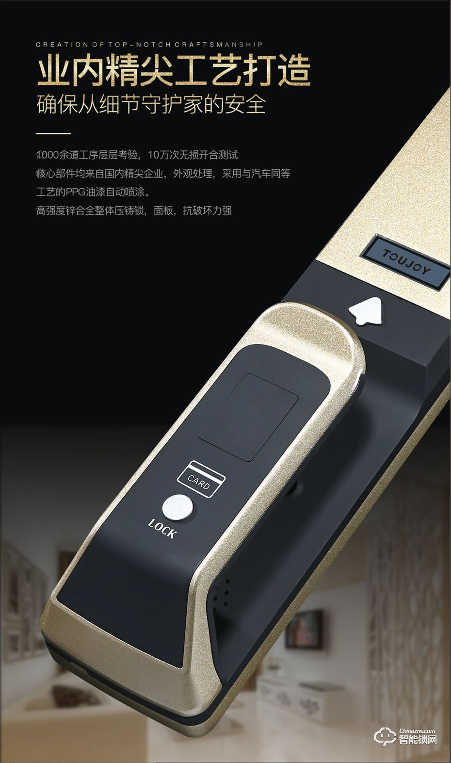 觸享智能鎖 CXL31系列全自動滑蓋智能門鎖