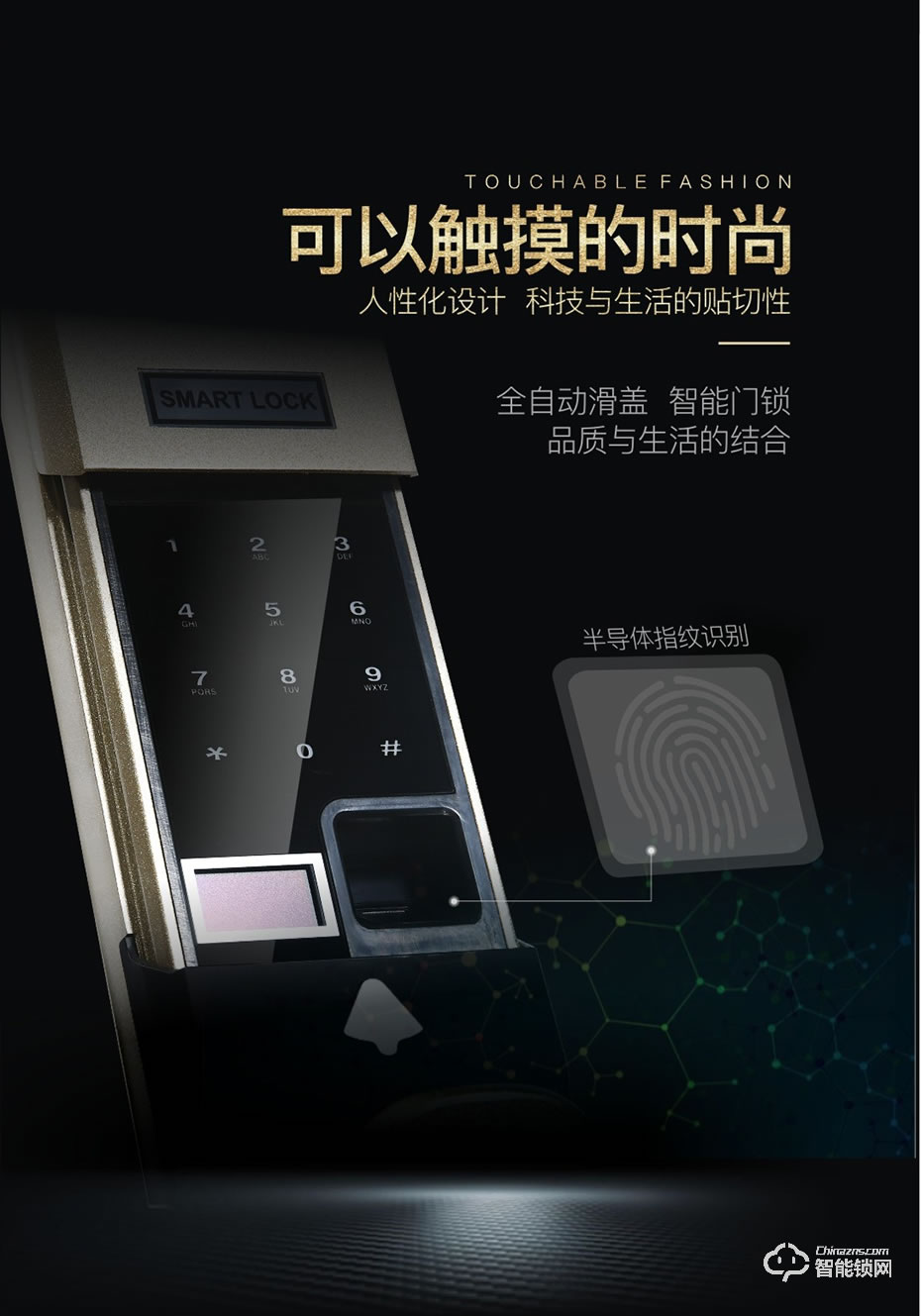 觸享智能鎖 CXL31系列全自動滑蓋智能門鎖