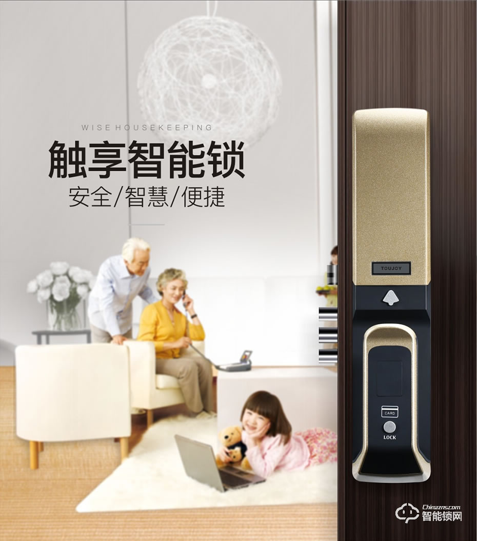 觸享智能鎖 CXL31系列全自動滑蓋智能門鎖