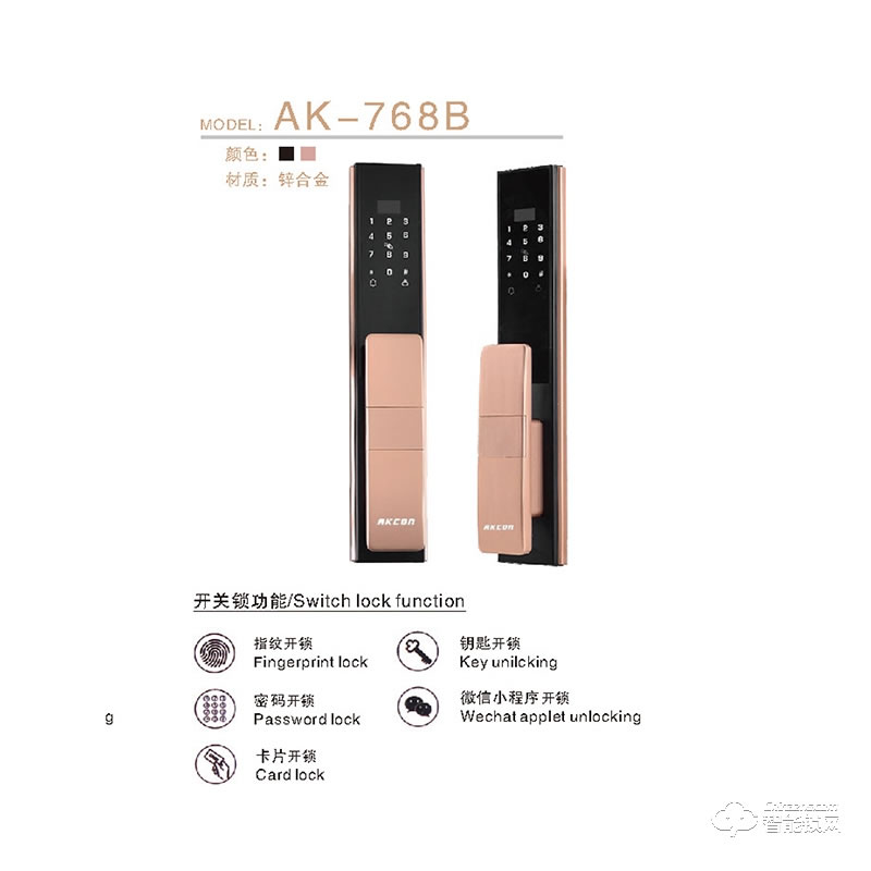 AKCON智能鎖 768B推拉式智能密碼鎖