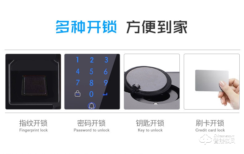 維曼斯智能鎖 V9S全自動推拉式家用智能鎖