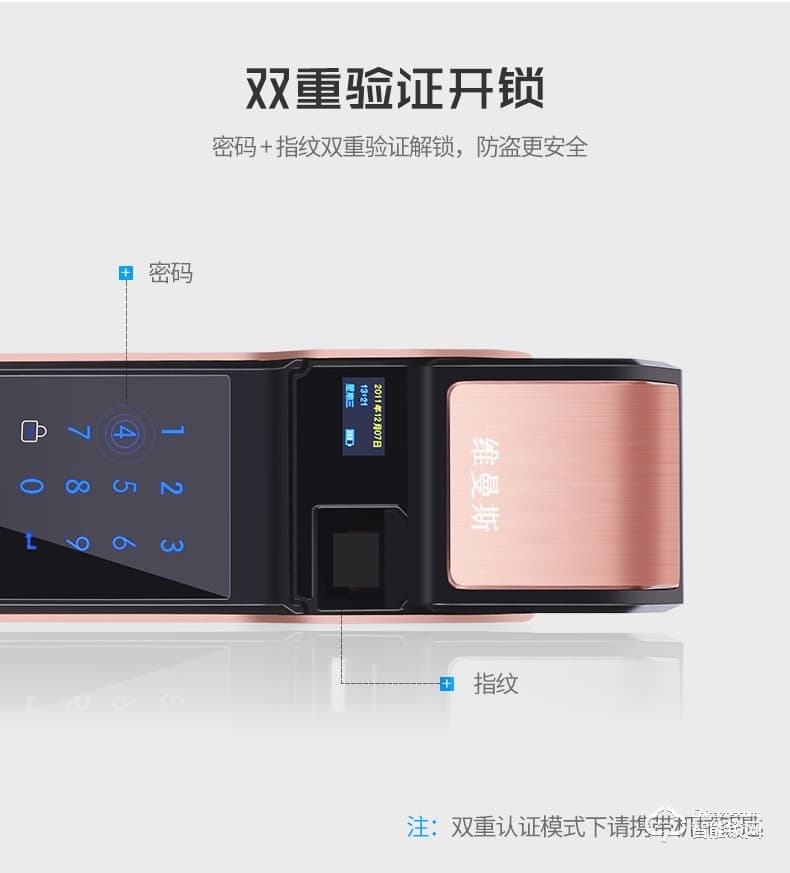 維曼斯智能鎖 V9S全自動推拉式家用智能鎖