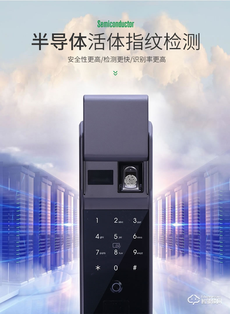 維曼斯智能鎖 V9全自動推拉式家用智能鎖