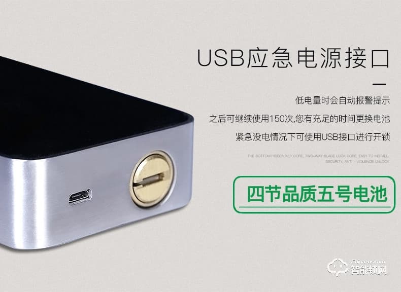 維曼斯智能鎖 V8時尚直板指紋密碼智能鎖